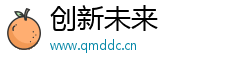 创新未来